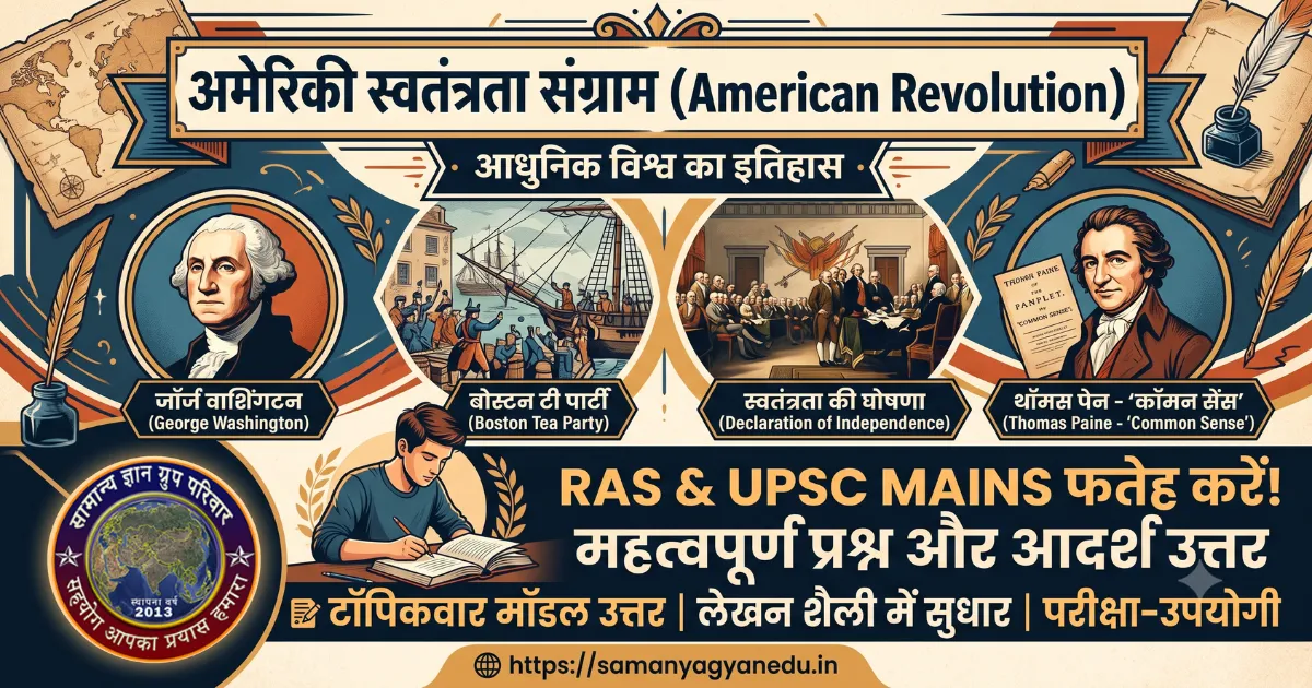american-revolution-ras-upsc-mains-questions-answers