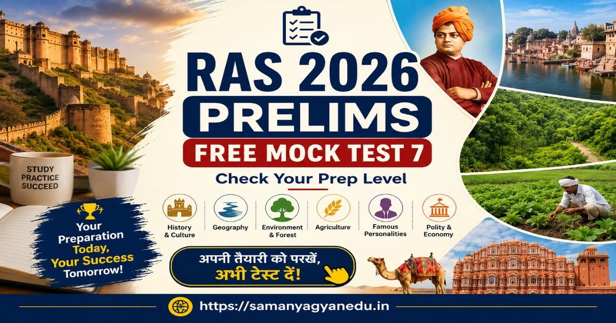 best-free-ras-prelims-online-test-series-2026 best-free-ras-prelims-online-test-series-2026