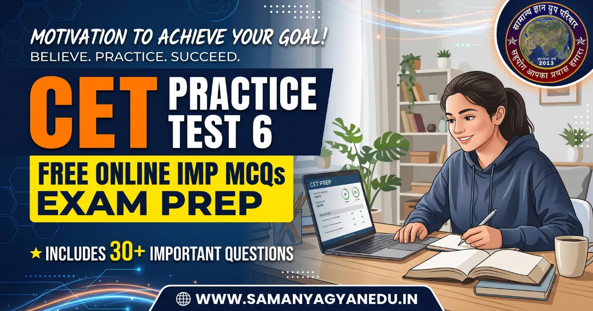 cet-practice-test-6-free-online-mcqs cet-practice-test-6-free-online-mcqs