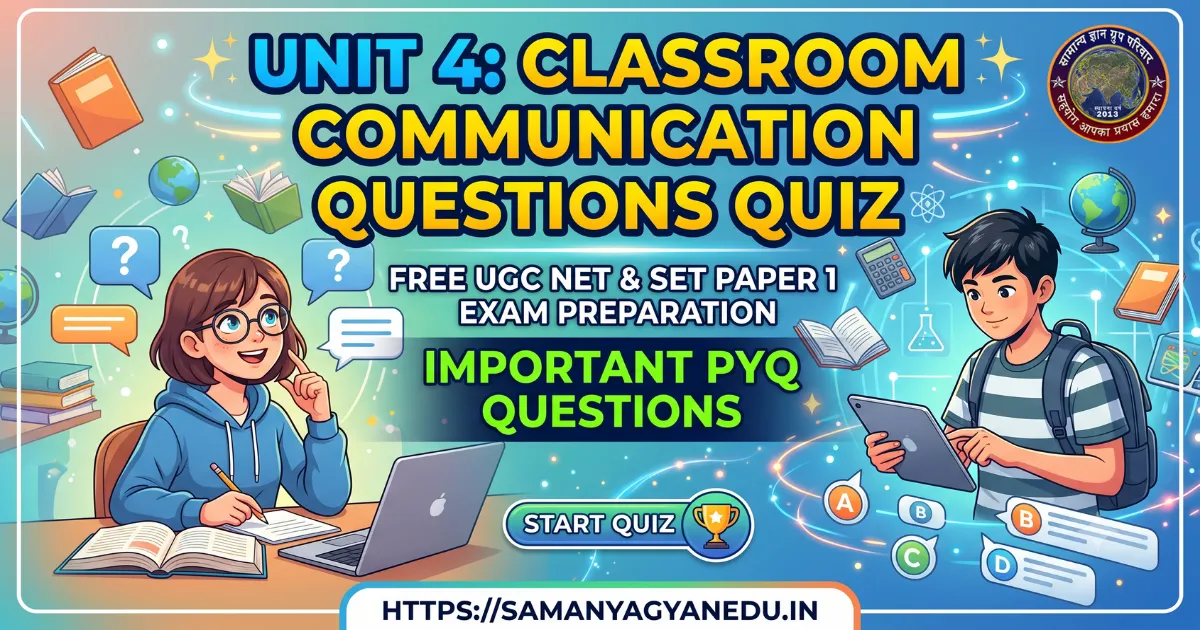 classroom-communication-questions-quiz-ugc-net classroom-communication-questions-quiz-ugc-net