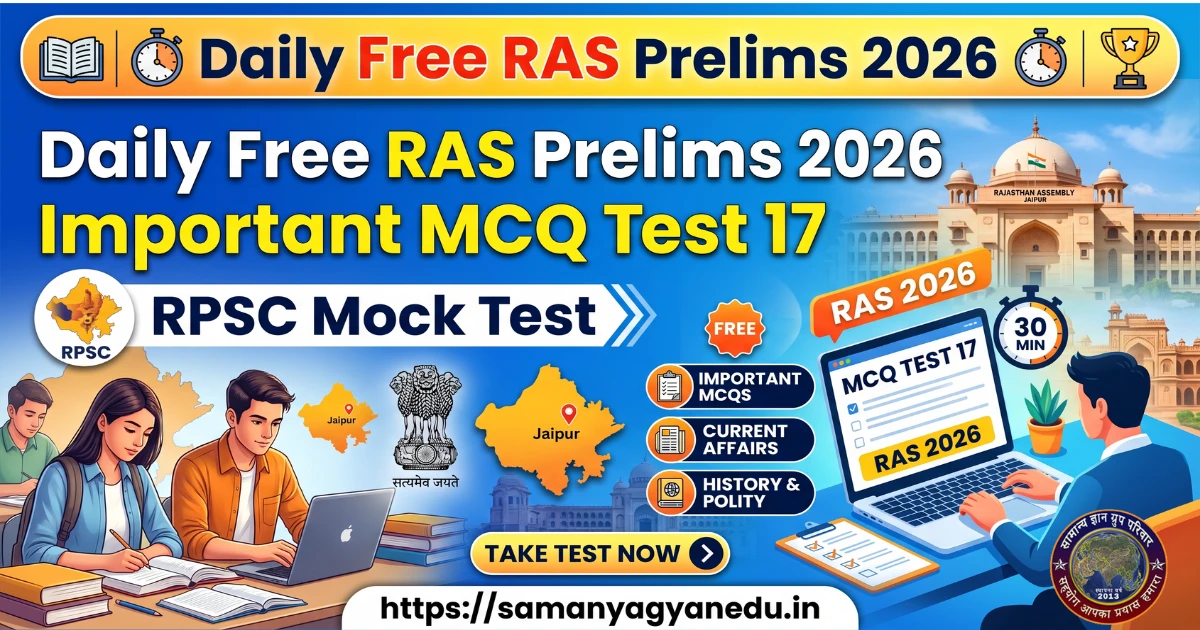 daily-free-ras-prelims-2026-mcq-test-17-rpsc-mock-test daily-free-ras-prelims-2026-mcq-test-17-rpsc-mock-test