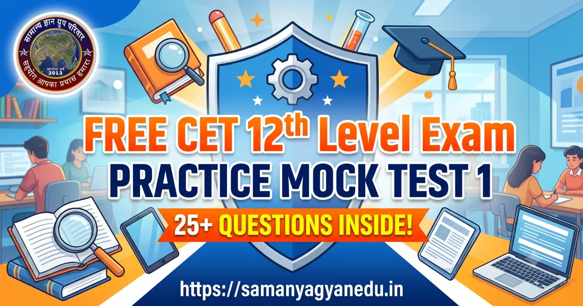 free-cet-12th-level-exam-practice-mock-test-1