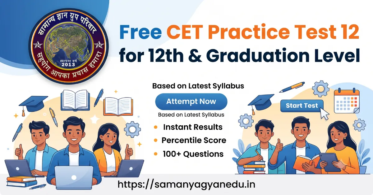 free-cet-practice-test-12-12th-graduation free-cet-practice-test-12-12th-graduation