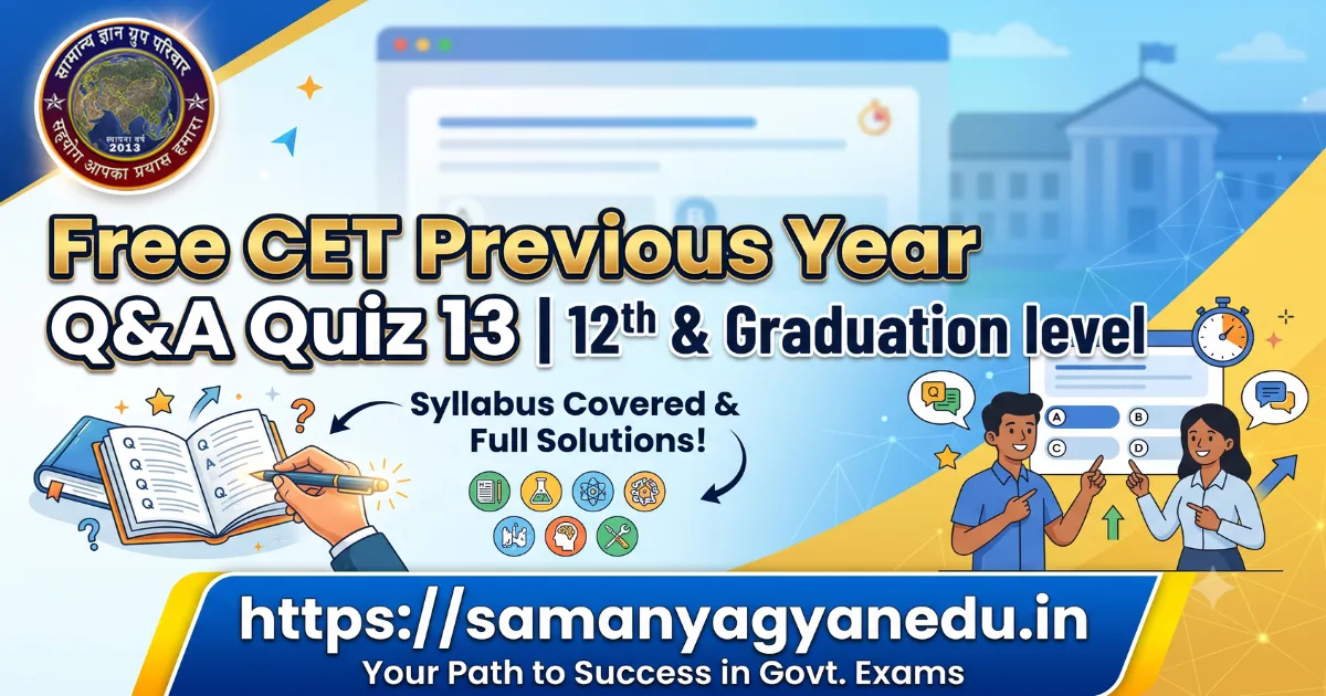 free-cet-previous-year-quiz-13-12th-graduation free-cet-previous-year-quiz-13-12th-graduation