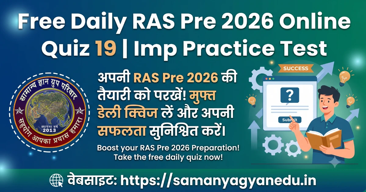 free-daily-ras-pre-2026-online-quiz-19-practice-test
