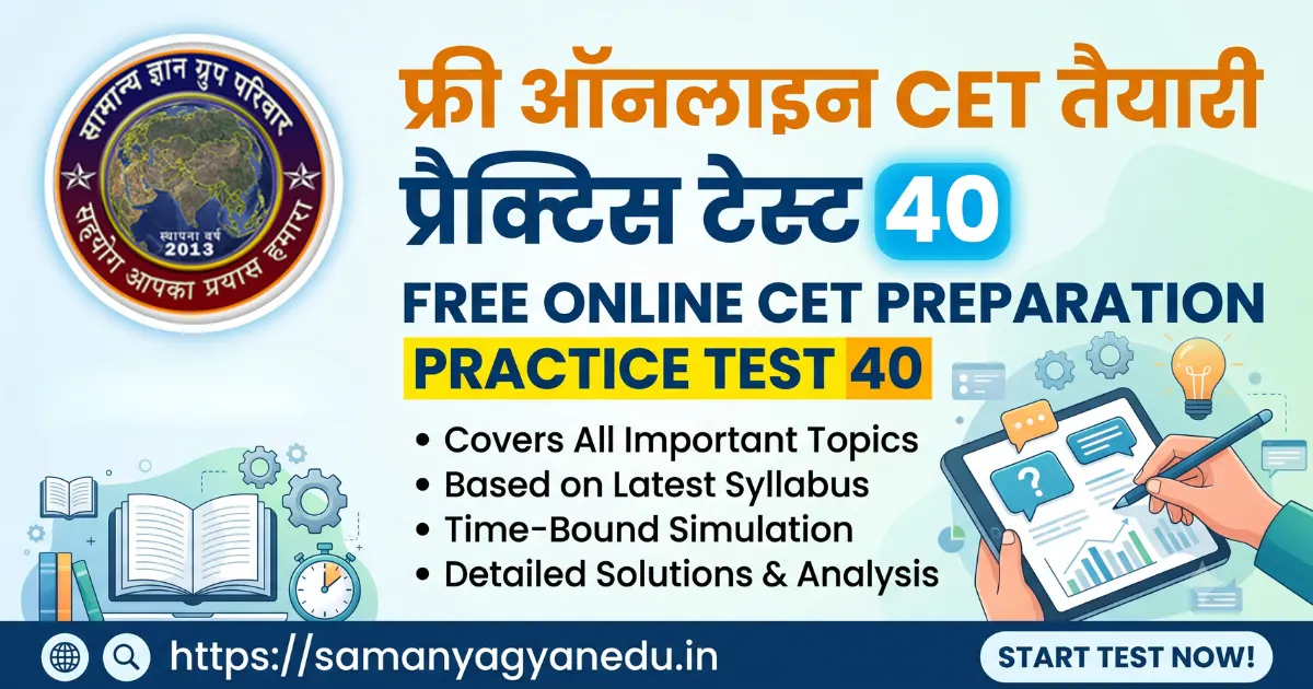 free-online-cet-preparation-practice-test-40