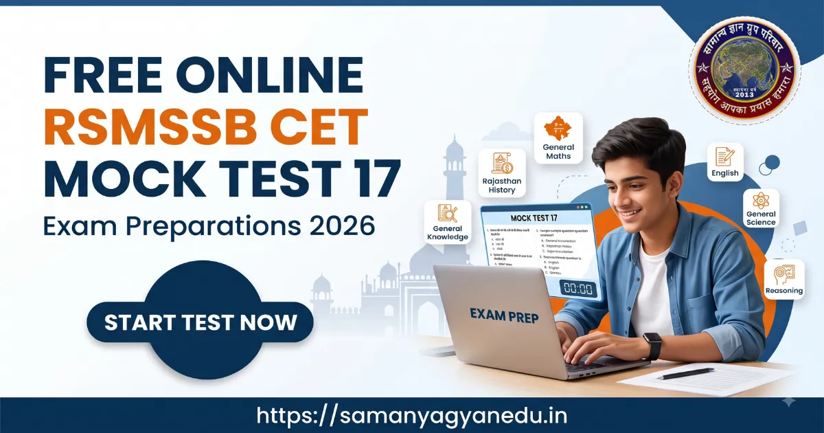 free-online-rsmssb-cet-mock-test-17 free-online-rsmssb-cet-mock-test-17