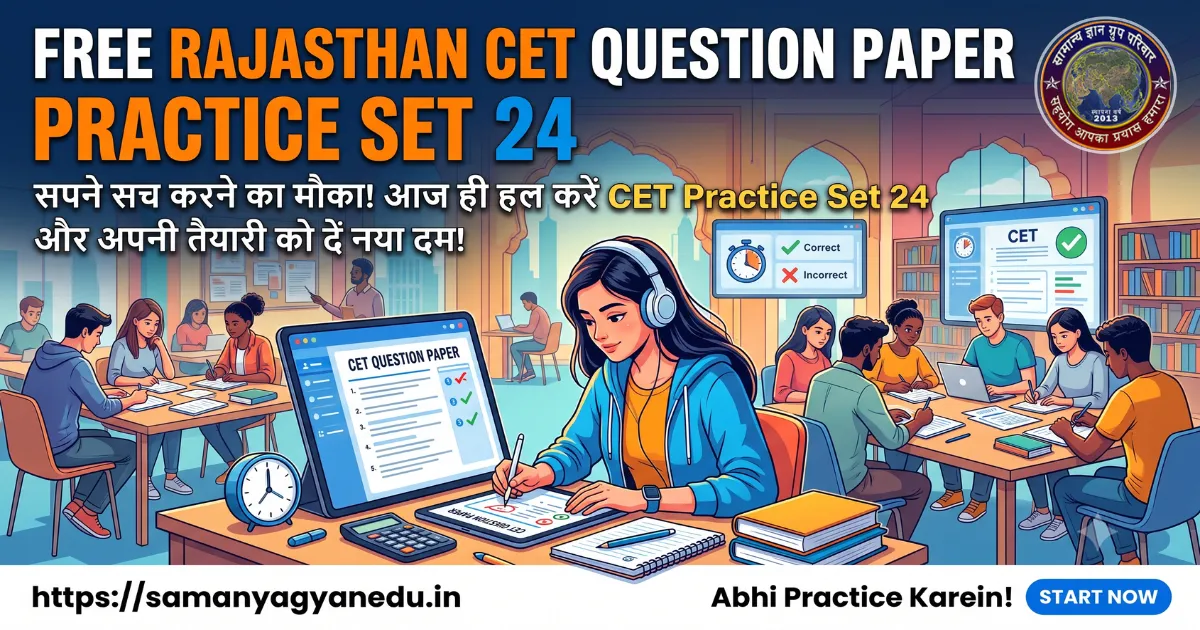 free-rajasthan-cet-question-paper-practice-set-24