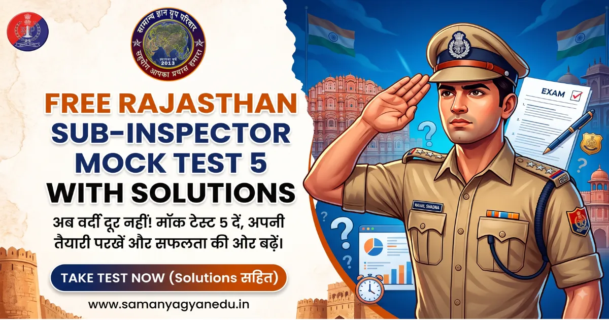 free-rajasthan-sub-inspector-mock-test-5-with-solutions free-rajasthan-sub-inspector-mock-test-5-with-solutions