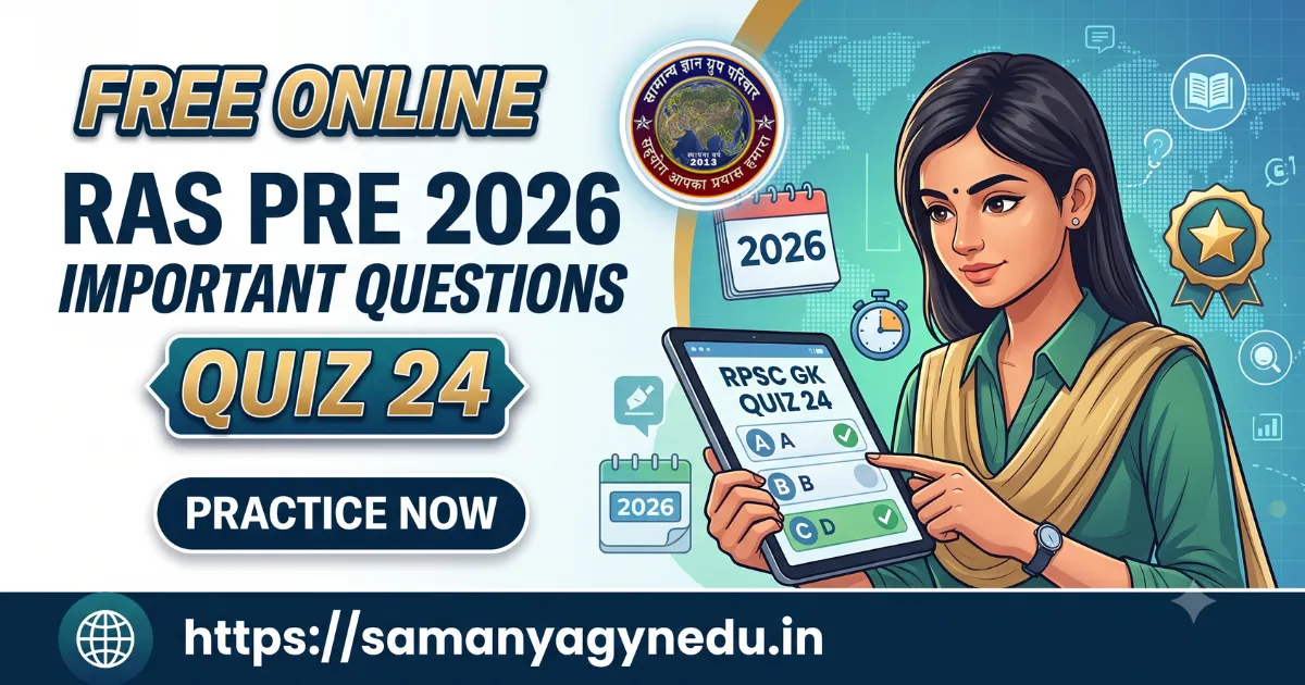 free-ras-pre-2026-important-questions-quiz-24 free-ras-pre-2026-important-questions-quiz-24