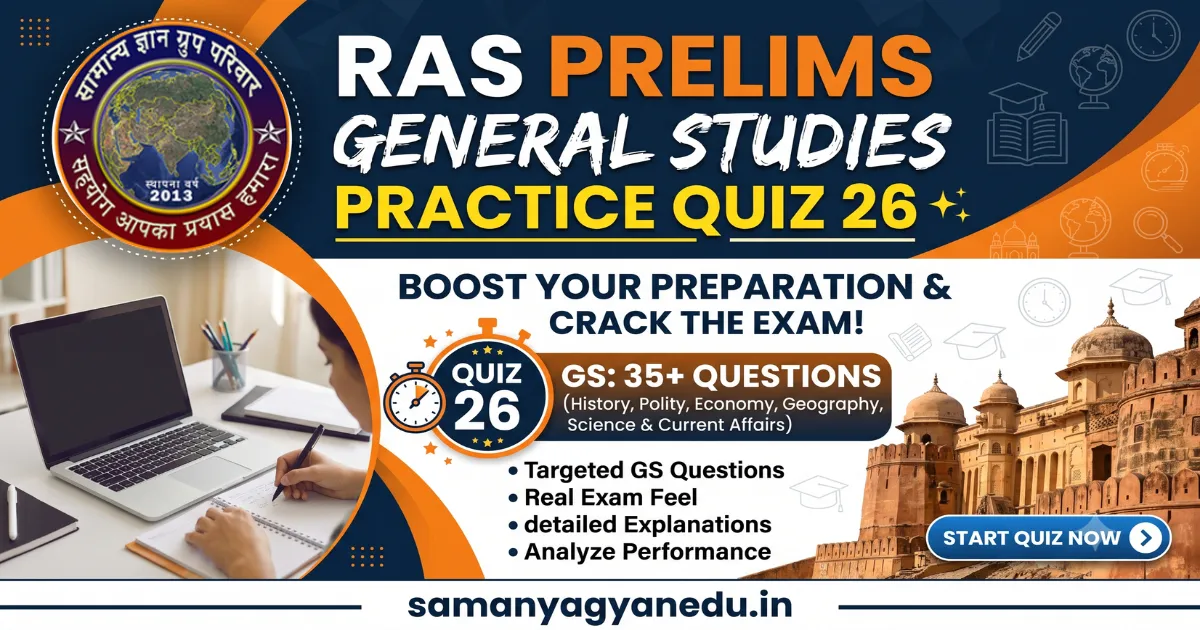 free-ras-prelims-general-studies-practice-quiz-26