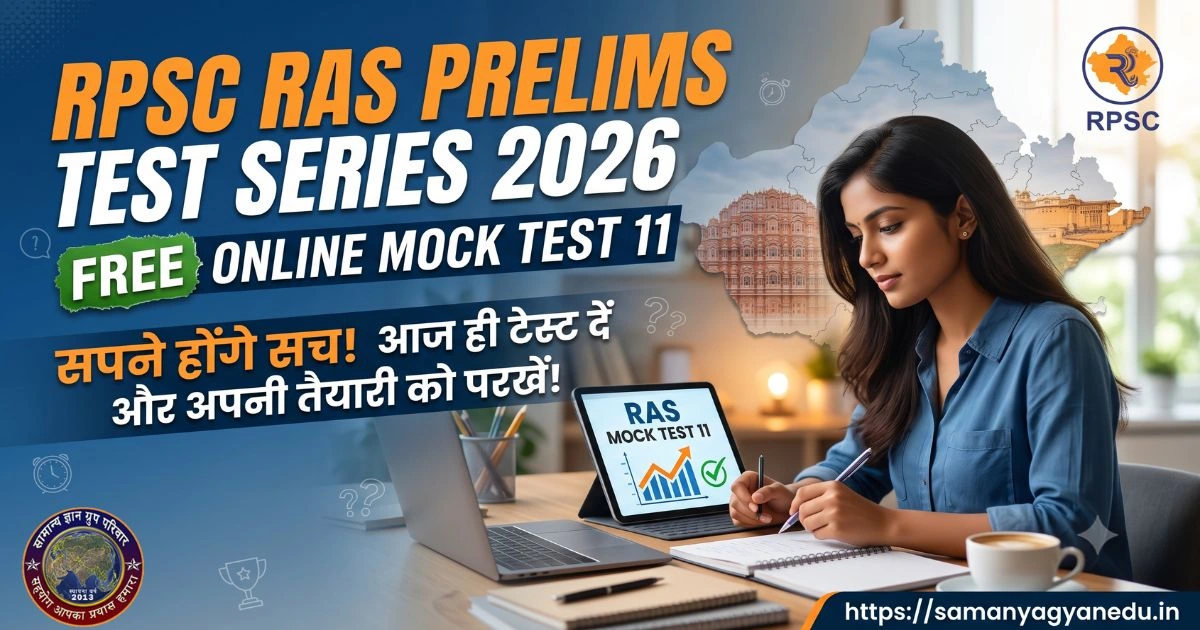 free-ras-prelims-mock-test-11-rpsc-series free-ras-prelims-mock-test-11-rpsc-series