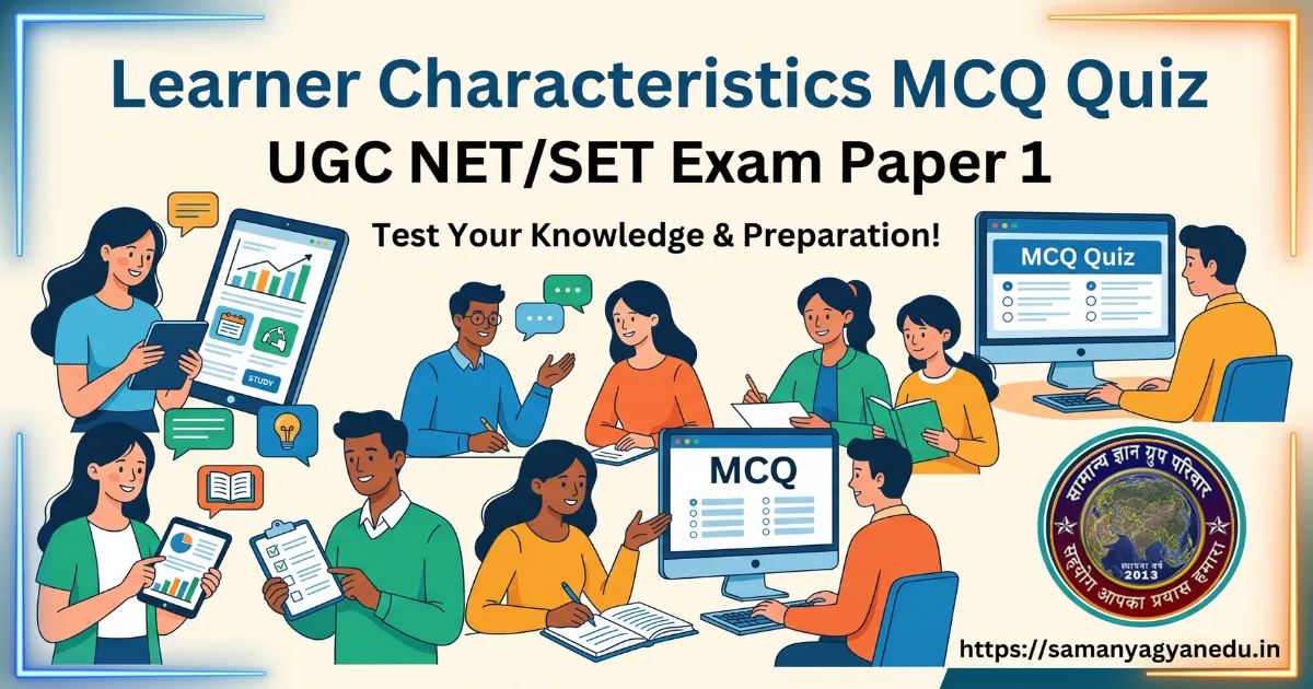 learner-characteristics-mcq-set-exam-paper-1 learner-characteristics-mcq-set-exam-paper-1
