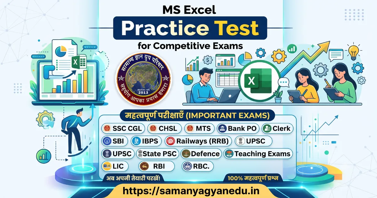 MS Excel Practice Test for Competitive Exams