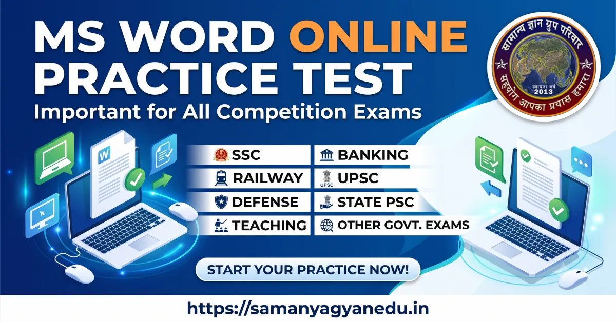 MS Word Online Practice Test