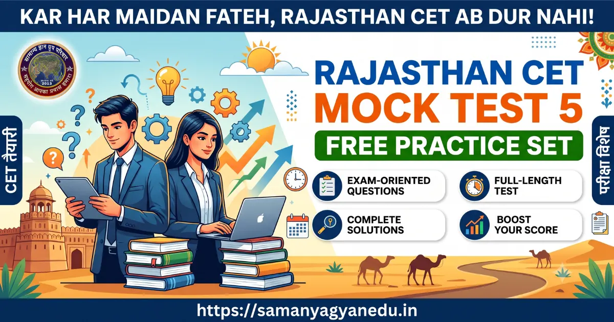 rajasthan-cet-10-plus-2-level-mock-test-5-free-practice-set