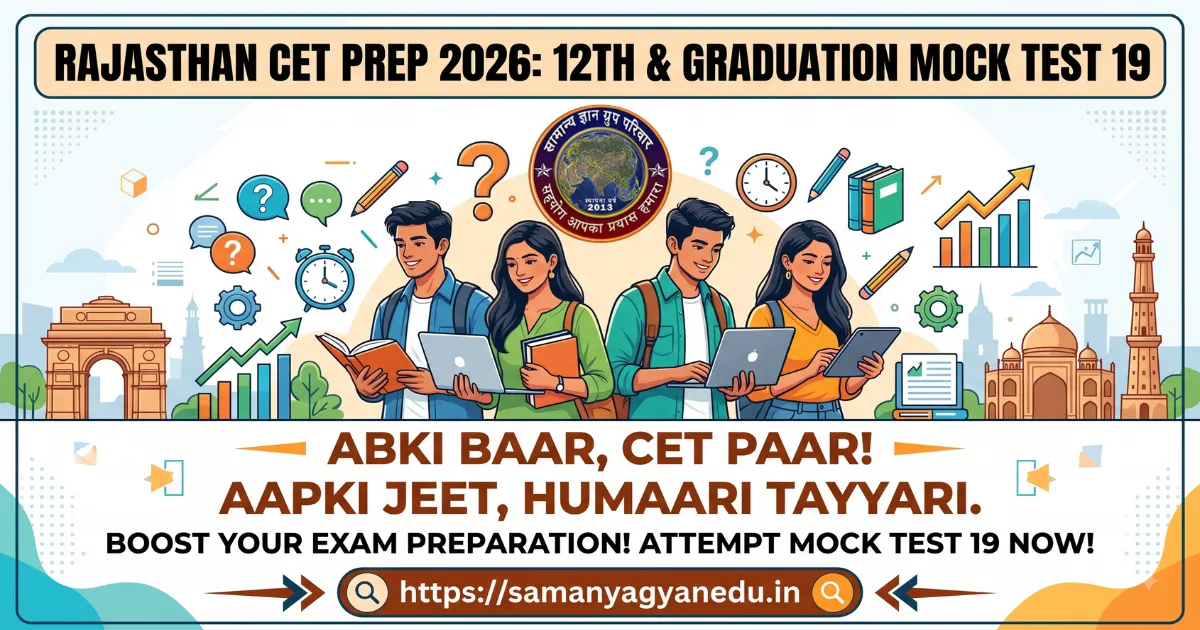 rajasthan-cet-2026-12th-graduation-mock-test-19 rajasthan-cet-2026-12th-graduation-mock-test-19