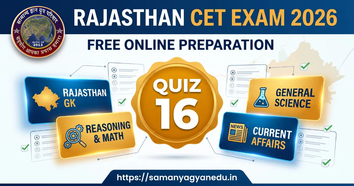 rajasthan-cet-exam-2026-online-preparation-quiz-16 rajasthan-cet-exam-2026-online-preparation-quiz-16