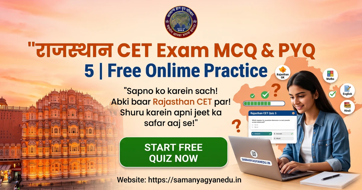 rajasthan-cet-exam-mcq-pyq-quiz-5