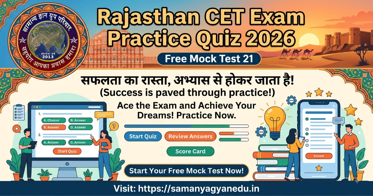 rajasthan-cet-exam-practice-quiz-2026-mock-test-21