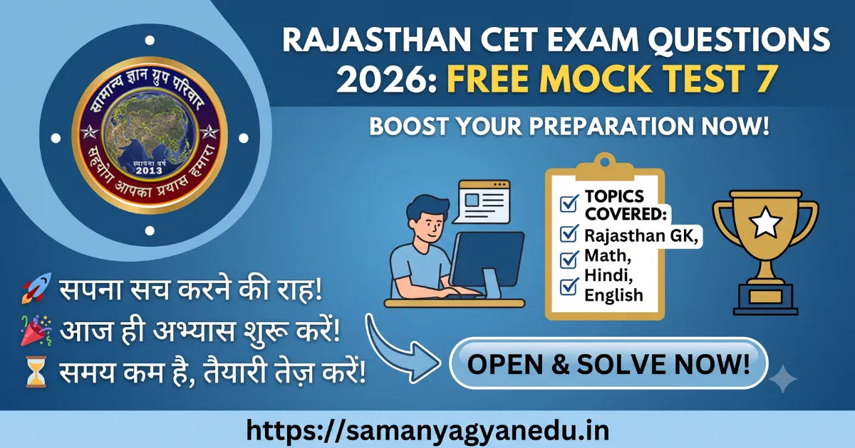 rajasthan-cet-exam-questions-2026-mock-test-7 rajasthan-cet-exam-questions-2026-mock-test-7