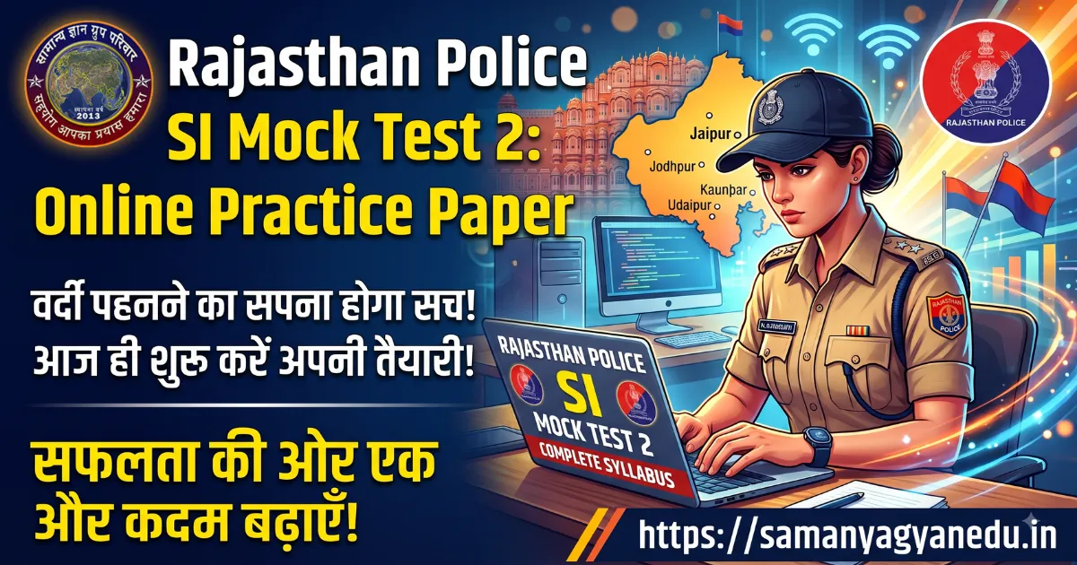 rajasthan-police-si-mock-test-2-practice-paper