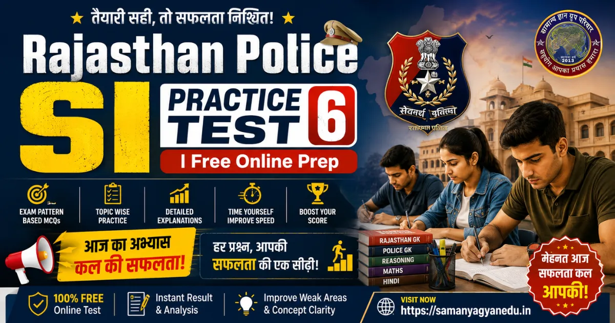 rajasthan-police-si-practice-test-6