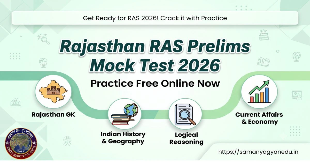 rajasthan-ras-prelims-mock-test-2026-quiz