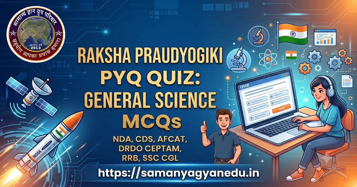 raksha-praudyogiki-pyq-quiz-general-science-mcqs raksha-praudyogiki-pyq-quiz-general-science-mcqs