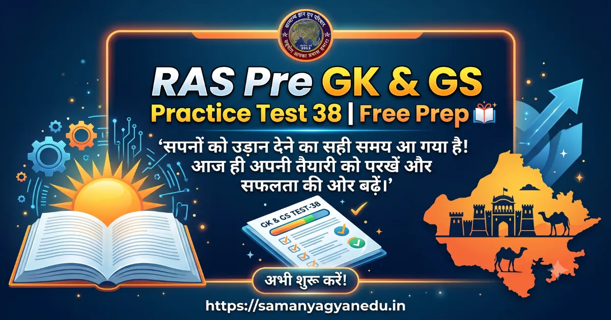 ras-pre-gk-gs-practice-test-38