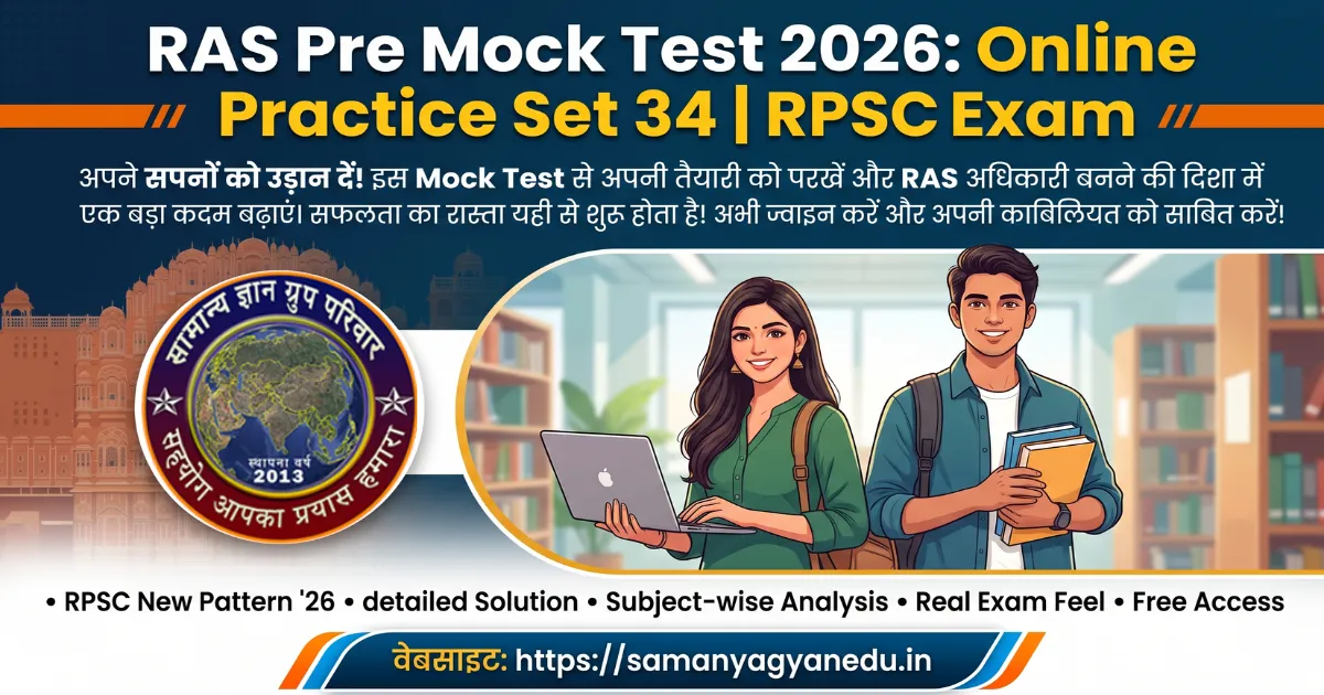 ras-pre-mock-test-2026-online-practice-set-34