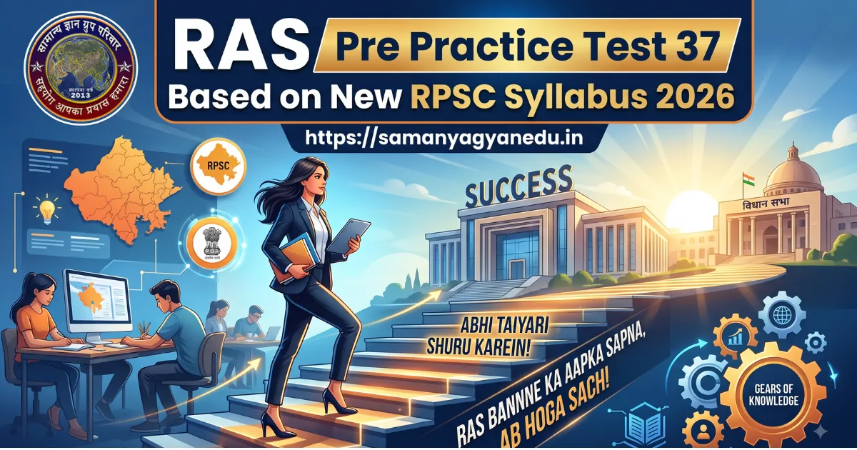 ras-pre-practice-test-37-rpsc-syllabus-2026