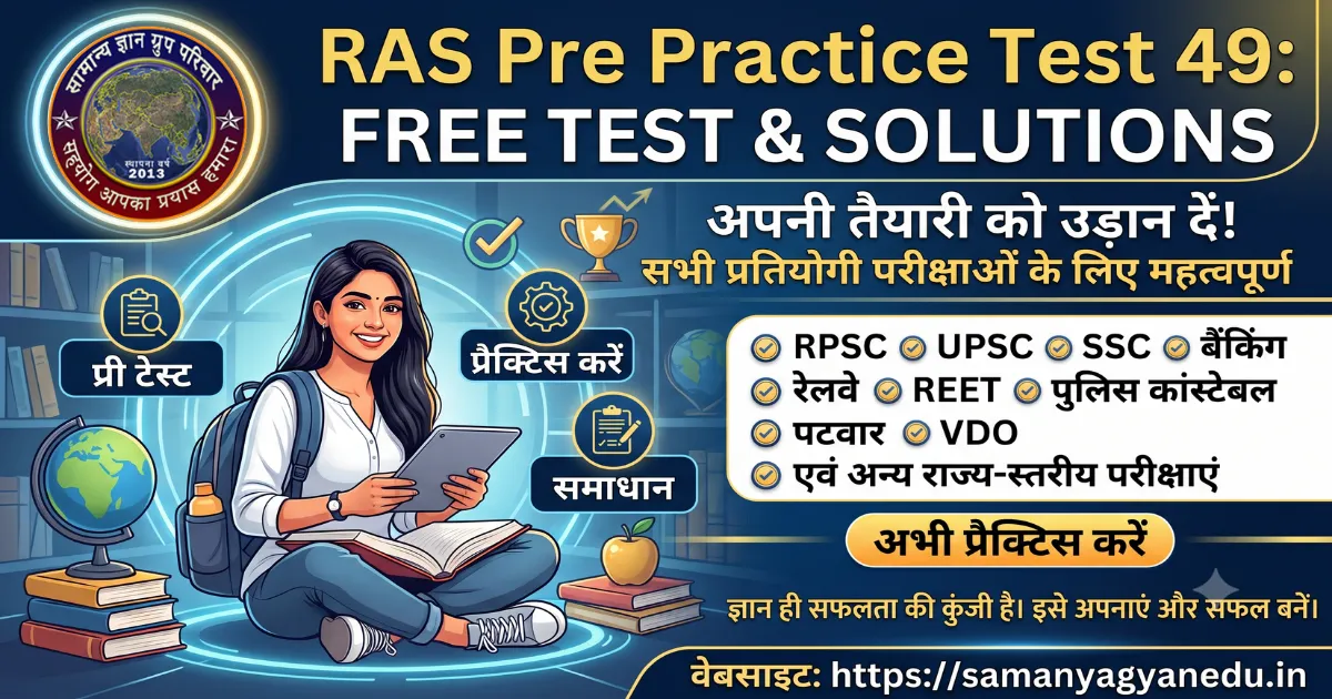 ras-pre-practice-test-49-free-test-solutions
