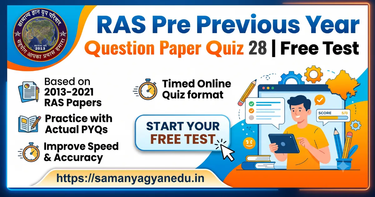 ras-pre-previous-year-question-paper-quiz-28 ras-pre-previous-year-question-paper-quiz-28