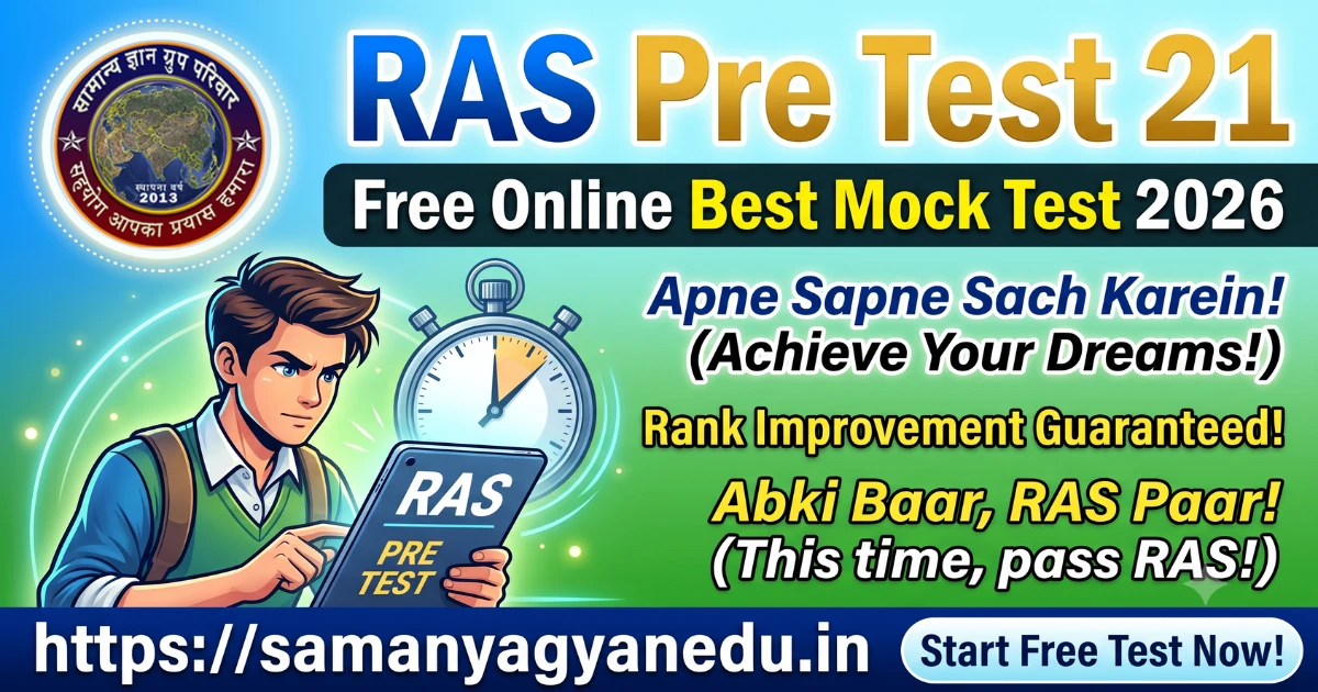 ras-pre-test-21-free-online-mock-test-2026 ras-pre-test-21-free-online-mock-test-2026