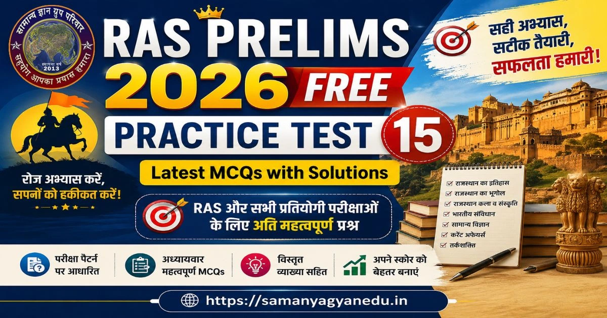 ras-prelims-2026-free-practice-test-15-mcqs ras-prelims-2026-free-practice-test-15-mcqs