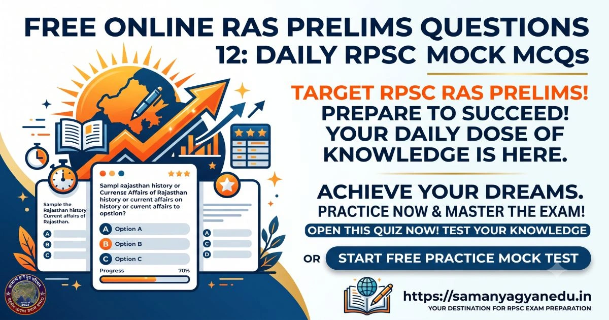 ras-prelims-free-quiz-rpsc-mock-mcqs ras-prelims-free-quiz-rpsc-mock-mcqs