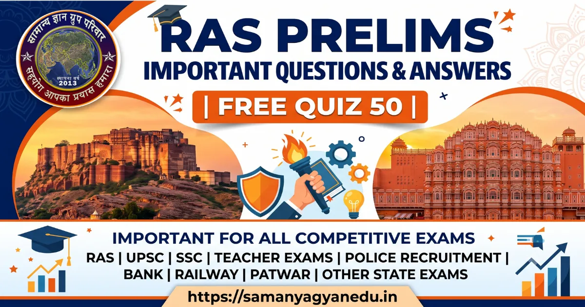 ras-prelims-important-questions-answers-free-quiz-50