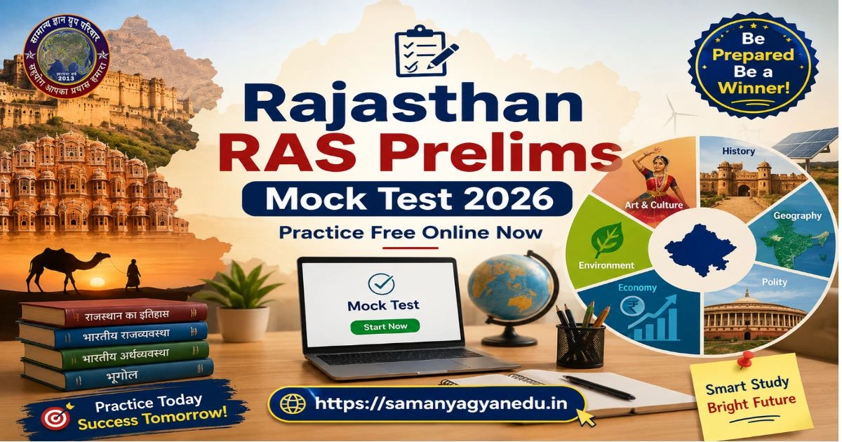 ras-prelims-mock-test-2026 ras-prelims-mock-test-2026