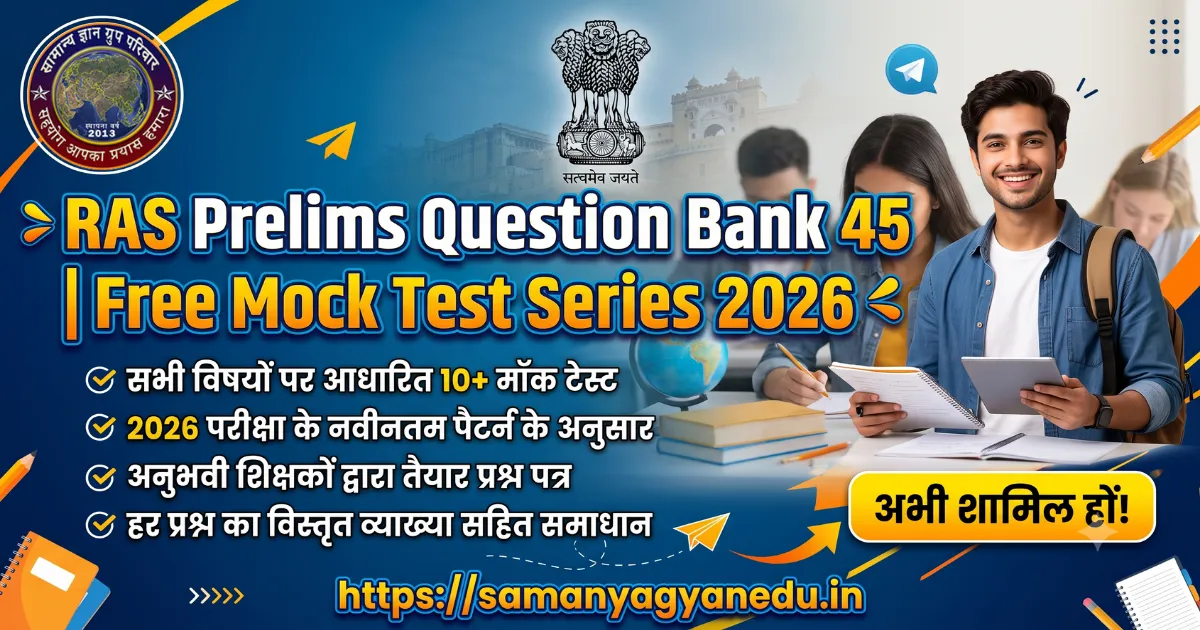 ras-prelims-question-bank-45-mock-test-2026