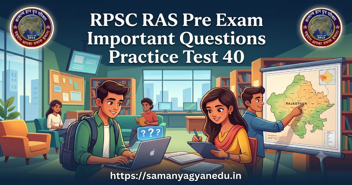 rpsc-ras-pre-exam-important-questions-practice-test-40