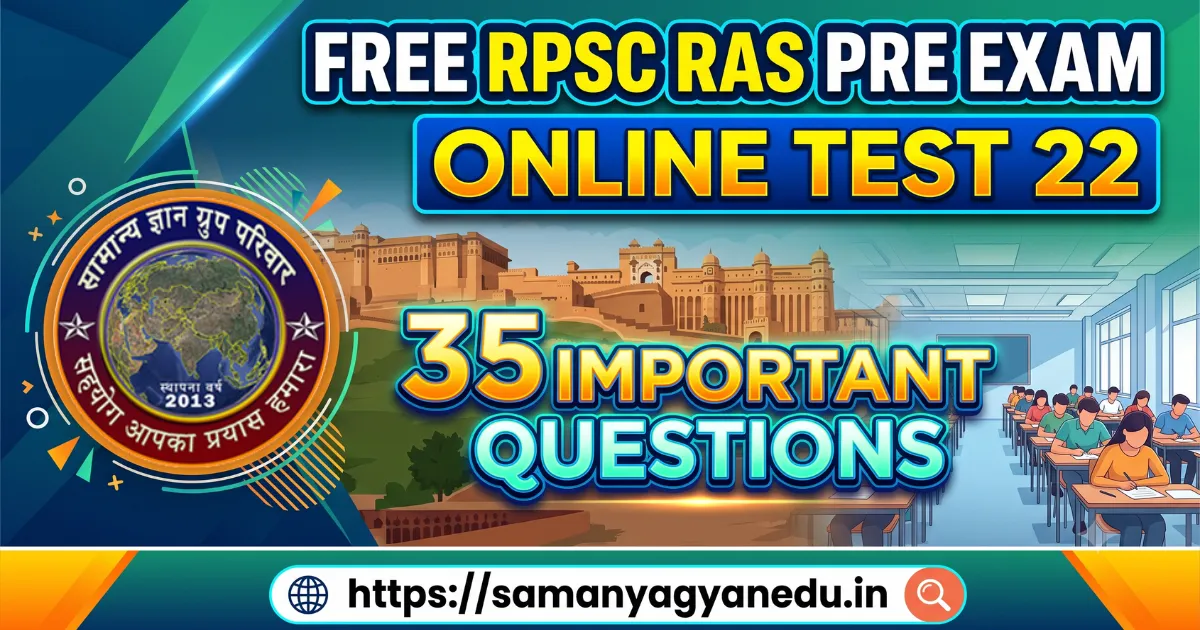 rpsc-ras-pre-exam-online-test-22 rpsc-ras-pre-exam-online-test-22