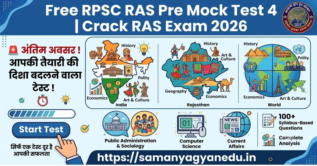 rpsc-ras-pre-mock-test-4 rpsc-ras-pre-mock-test-4