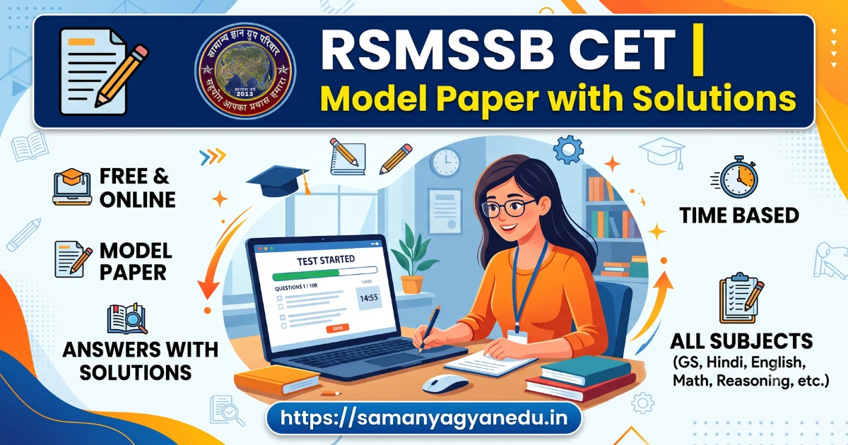 rsmssb-cet-free-online-practice-test-1-model-paper rsmssb-cet-free-online-practice-test-1-model-paper
