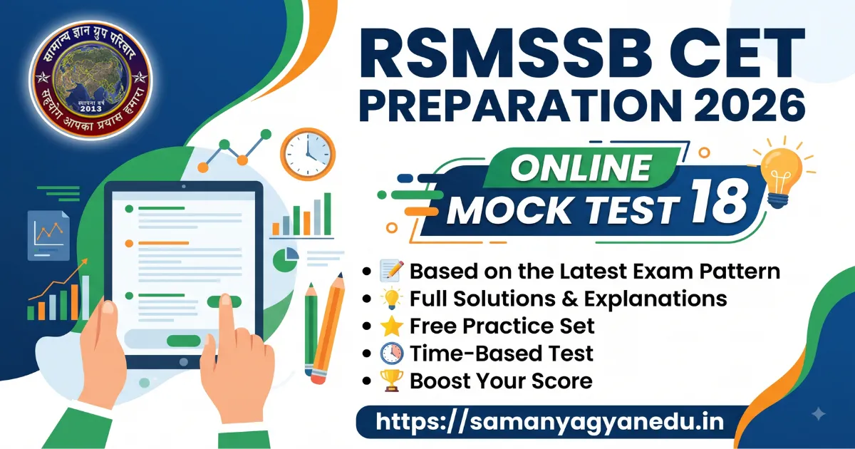 rsmssb-cet-preparation-2026-online-mock-test-18 rsmssb-cet-preparation-2026-online-mock-test-18