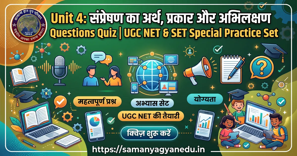 sampreshan-ka-arth-prakar-abhilakshan-ugc-net-quiz