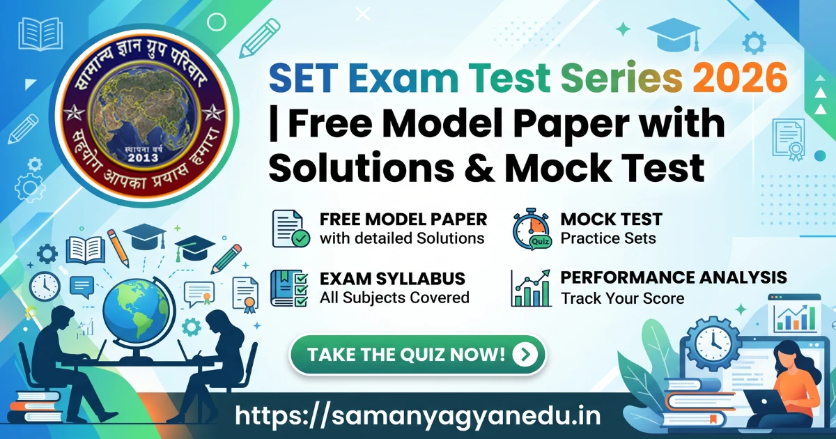 SET Exam Test Series