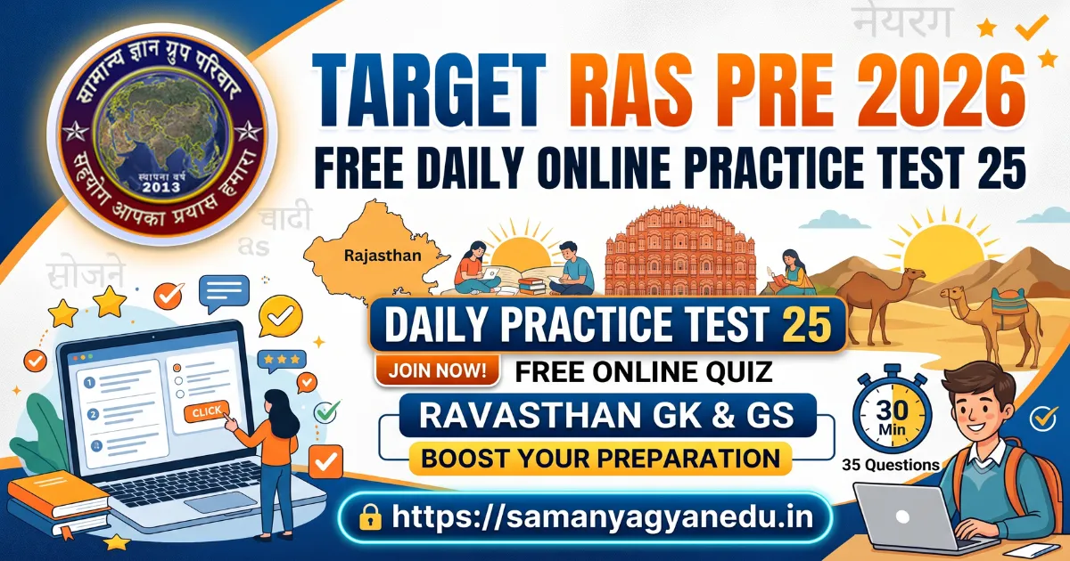 target-ras-pre-2026-free-daily-online-practice-test-25 target-ras-pre-2026-free-daily-online-practice-test-25