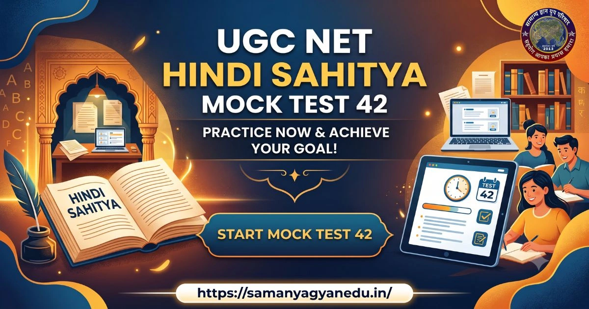UGC NET Hindi Sahitya Mock Test 42