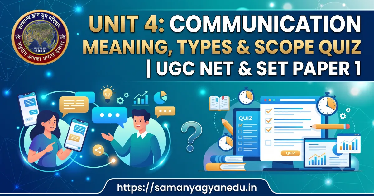 ugc-net-paper-1-communication-quiz-mcq ugc-net-paper-1-communication-quiz-mcq